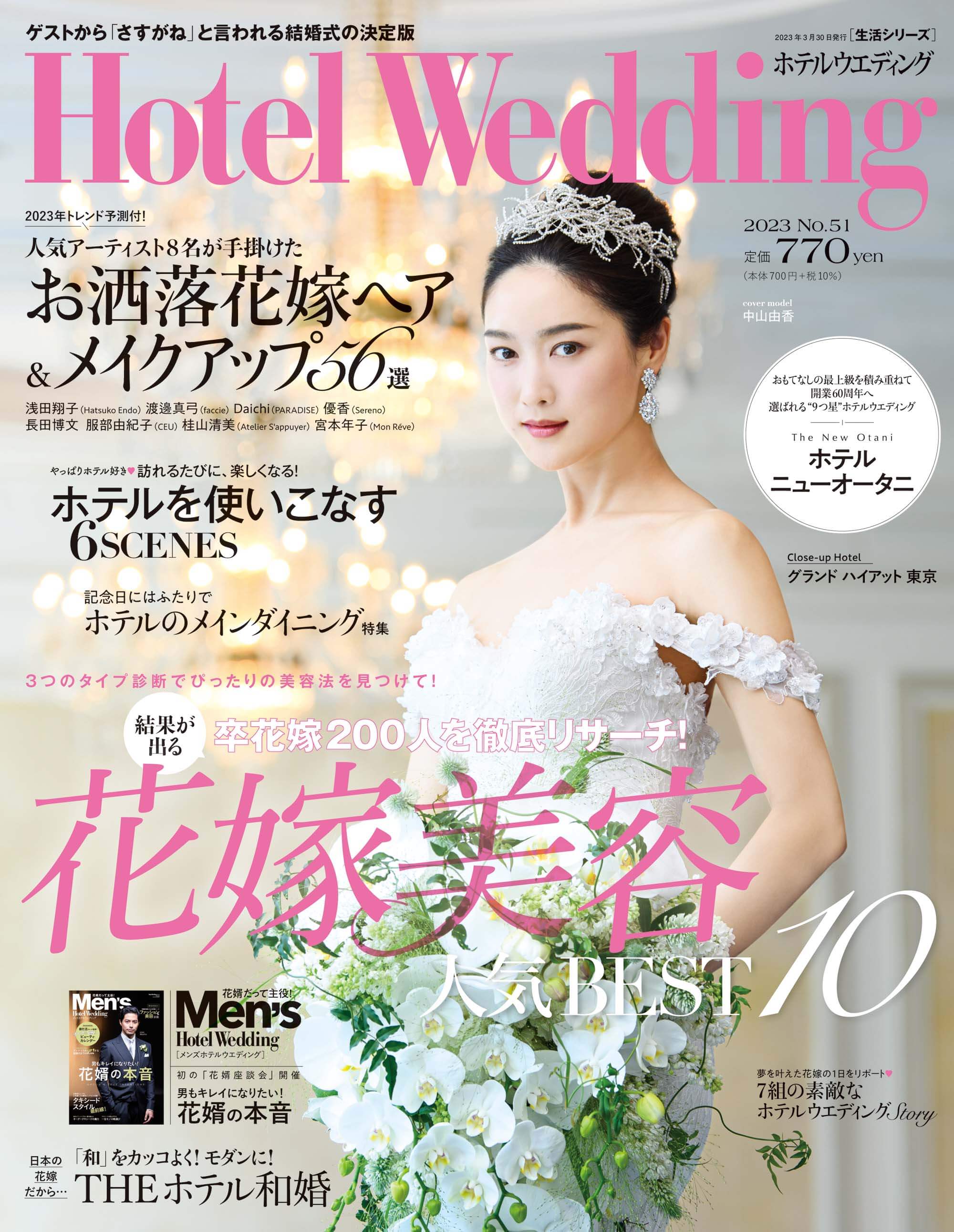 Hotel Wedding