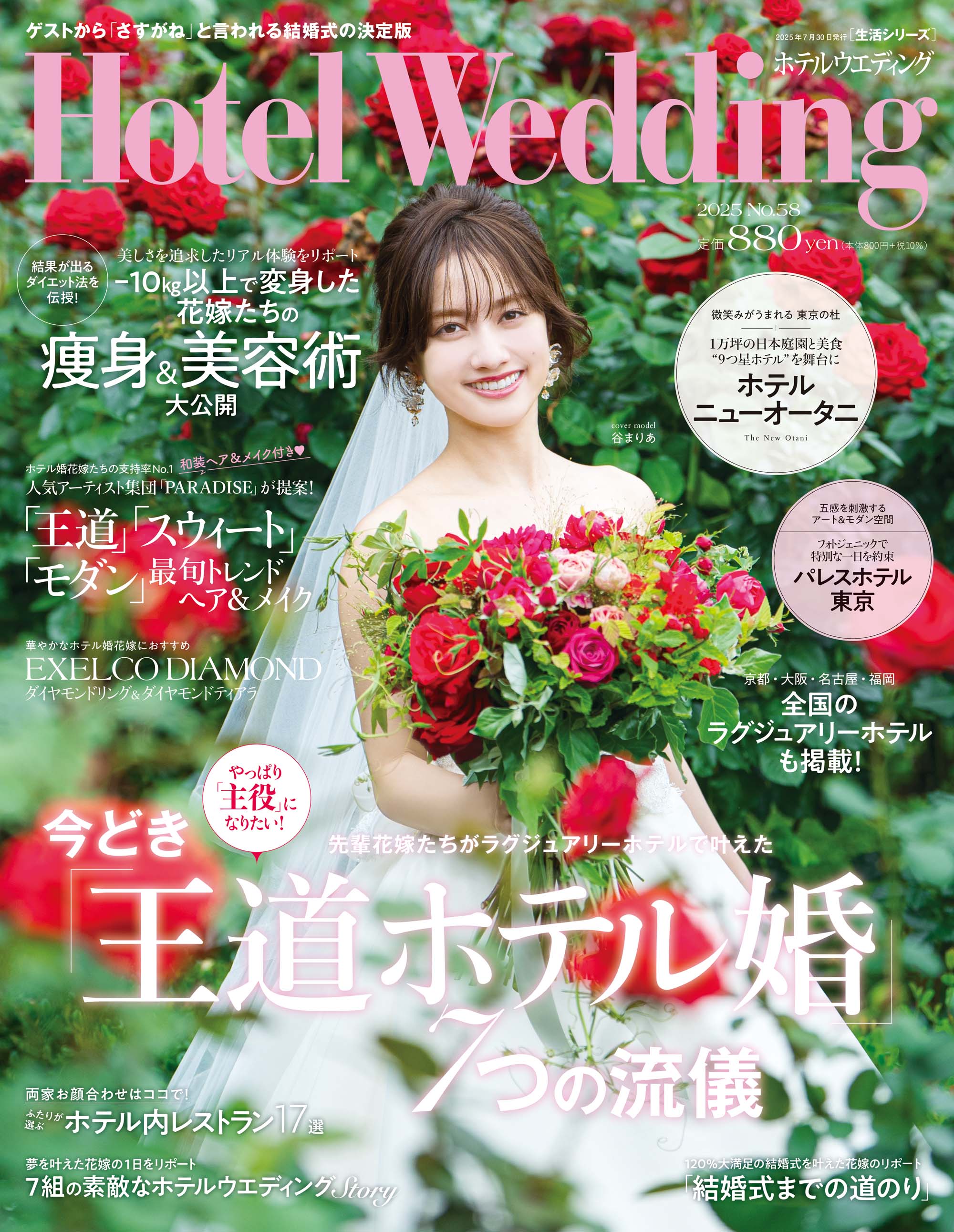 Hotel Wedding