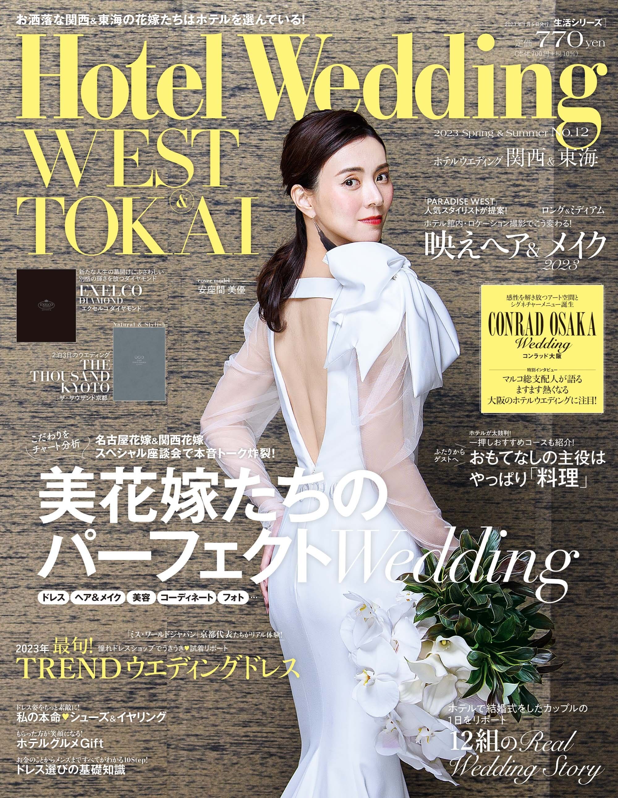 Hotel Wedding WEST&TOKAI