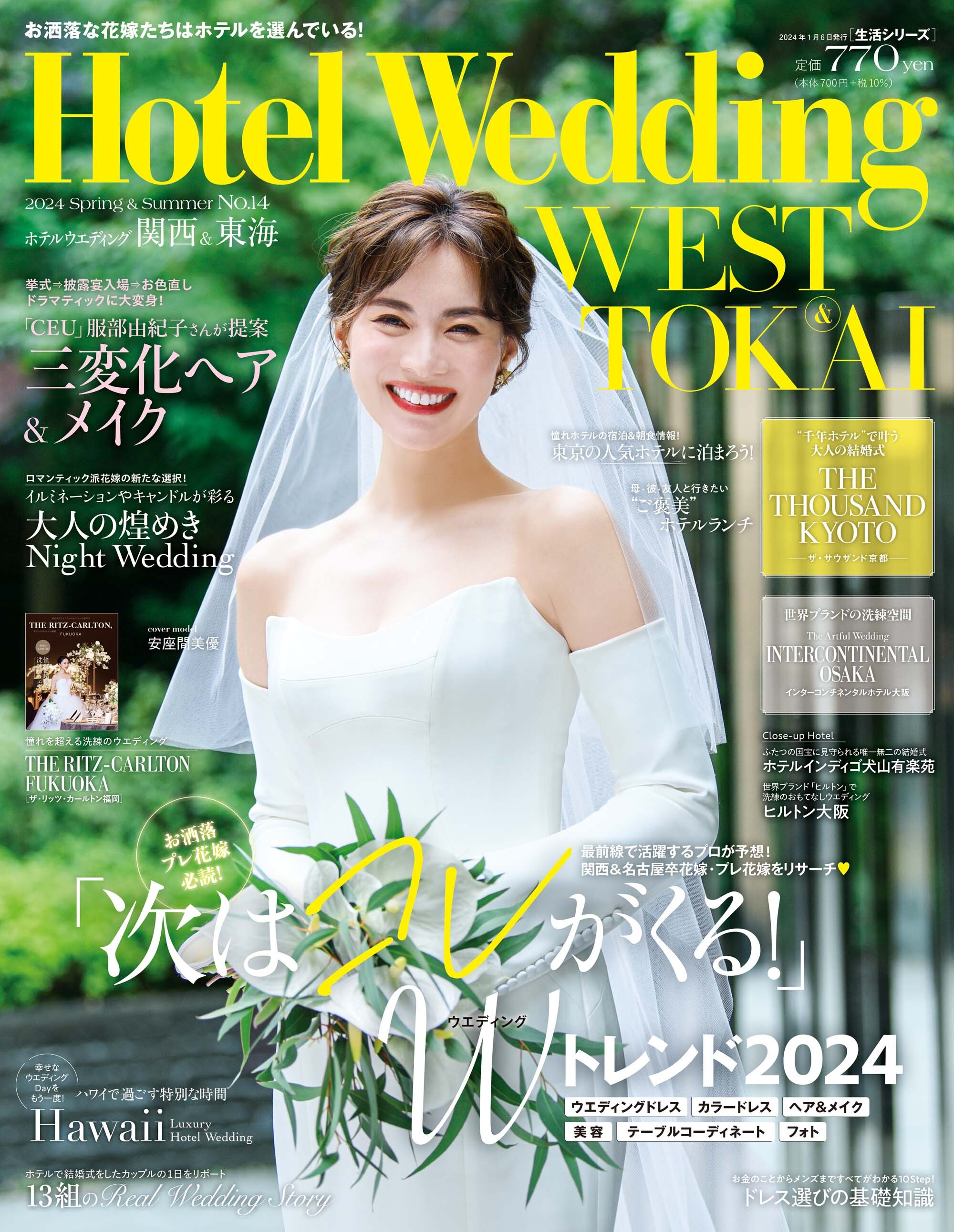 Hotel Wedding WEST&TOKAI