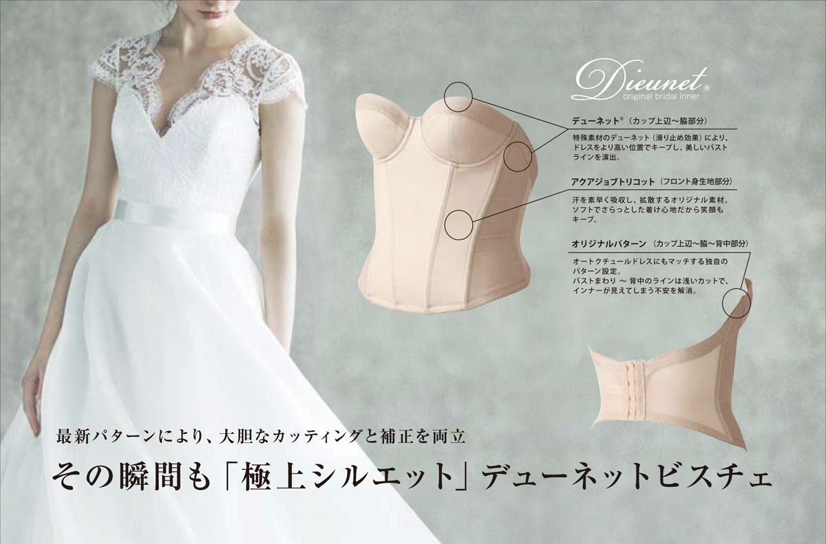 格安日本製結婚式　新婦　ドレスインナー スーツ・フォーマル・ドレス